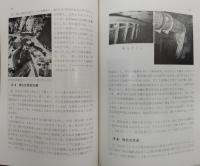四足峠トンネル