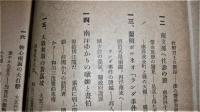 シンガポール三十五年
