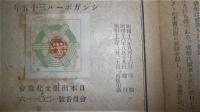 シンガポール三十五年