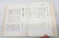 夏目漱石必携