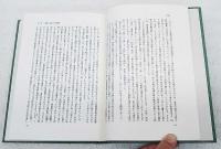 中西進万葉論集