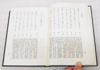 新日本古典文学大系