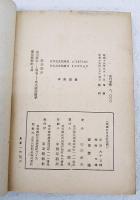 米國の日本反攻論