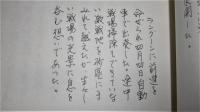 短歌集　戦の足跡