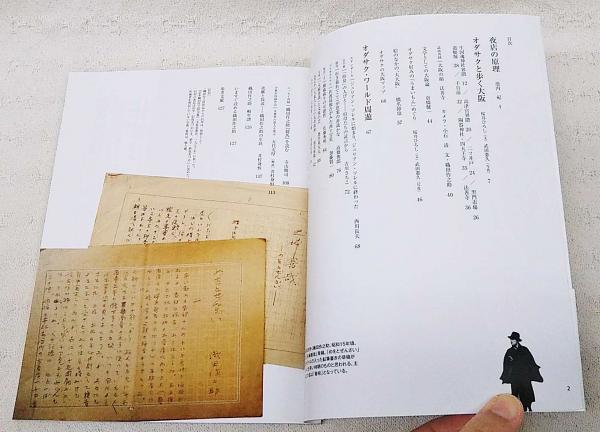 織田作之助の大阪 : 生誕100年記念(オダサク倶楽部 編) / 古本、中古本