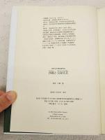 西鶴と元禄文芸