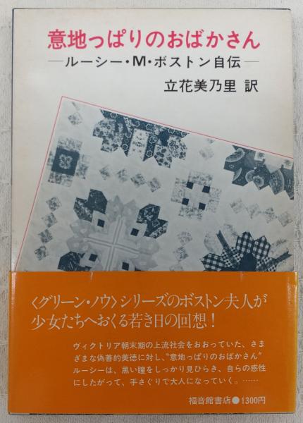 ばか