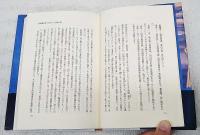 古代葛城皇系の哀歓