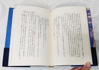 古代葛城皇系の哀歓