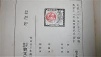 桂月全集　全13巻(12巻＋別巻)