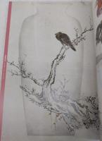 海野勝珉下絵・資料集 : 東京芸術大学大学美術館所蔵 | ¥3,850 - 日本