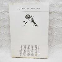 早稲田文学人物誌