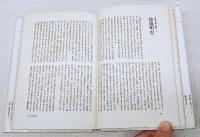 早稲田文学人物誌
