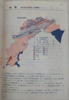 県勢ダイジェスト’79：統計からみた高知県　(1979年版)