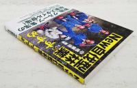 New自伐型林業のすすめ