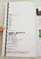 林業現場人道具と技