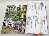 林業現場人道具と技