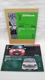 Mini to MINI : グレートミニの革命 : パッション・オート