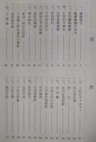 南国市文化財めぐり案内　(改訂版)　(高知県)