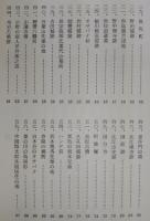 南国市文化財めぐり案内　(改訂版)　(高知県)