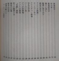 土に生きる