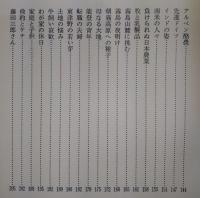 土に生きる