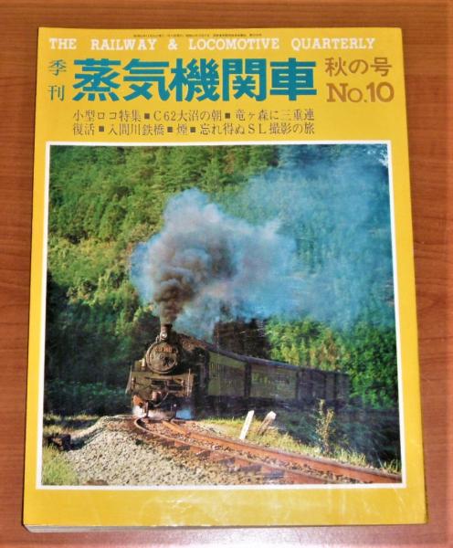 ☆希少・レア☆ SL 録音集の 決定版‼︎ 蒸気機関車 = 日本縦断 録音集