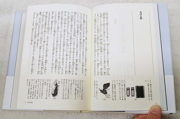 斎藤緑雨 斎藤緑雨 著 坪内祐三 南伸坊 編 古本 中古本 古書籍の通販は 日本の古本屋 日本の古本屋