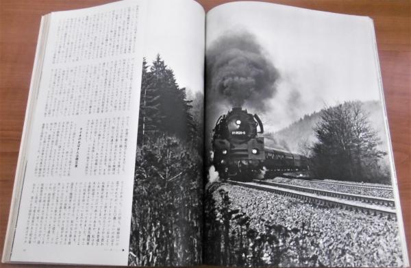 蒸気機関車 1972年 11月号 No.22 (南九州特集…他) / 古本、中古本、古