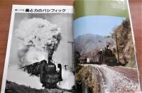 蒸気機関車　1979年　11月号　No.64　(C57 特集…他)