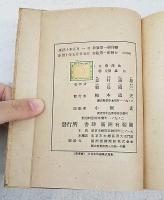 日文華訳法