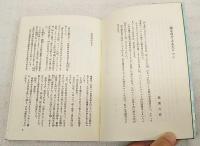 ジンギス汗 : モンゴルの白き鷹　前編
