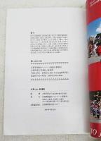 幕末を駆け抜けた蒼き風 京都 the 新選組