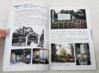 幕末を駆け抜けた蒼き風 京都 the 新選組