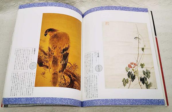 京の絵手本 : 円山四条派の画法(松尾芳樹 著) / 古本、中古本、古書籍  