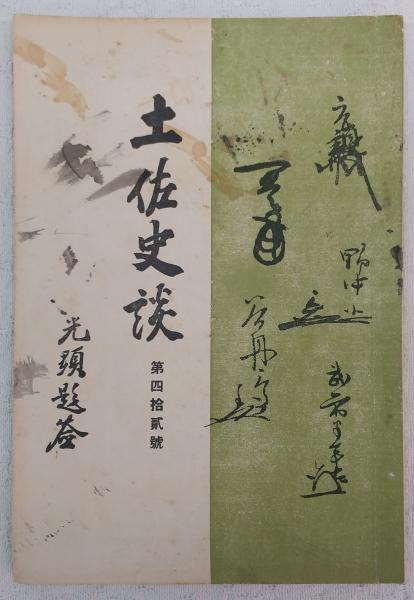 ぼくが医者をやめた理由 永井明 著 ぶっくいん高知 古書部 古本 中古本 古書籍の通販は 日本の古本屋 日本の古本屋 ぼくが医者をやめた理由 永井明 著 ぶっくいん高知 古書部 古本 中古本 古書籍の通販は 日本の古本屋 日本の古本屋