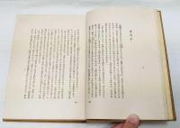 涯てしなき道程