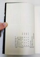 乱世流転記