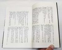乱世流転記