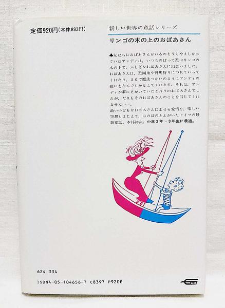 【中古】 たのしいスナック/金園社/山岸辰子 中古】 たのしいスナック/金園社/山岸辰子