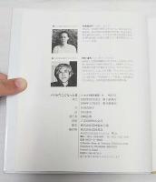 パパがワニになった日