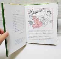 おなら・いびき・くしゃみ : 体から出る音