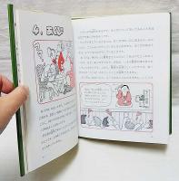 おなら・いびき・くしゃみ : 体から出る音