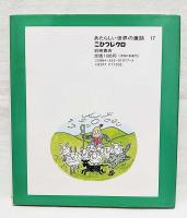 こひつじクロ