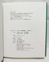 こひつじクロ