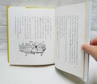 おっこちゃんとタンタンうさぎ