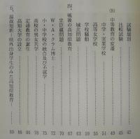 随想　高知の教育