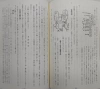 細川半蔵頼直：原寸大影印と解説付