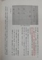 坂本竜馬七つの謎
