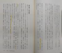 坂本龍馬・永遠の青春 : 時代に先駆けた町人郷士